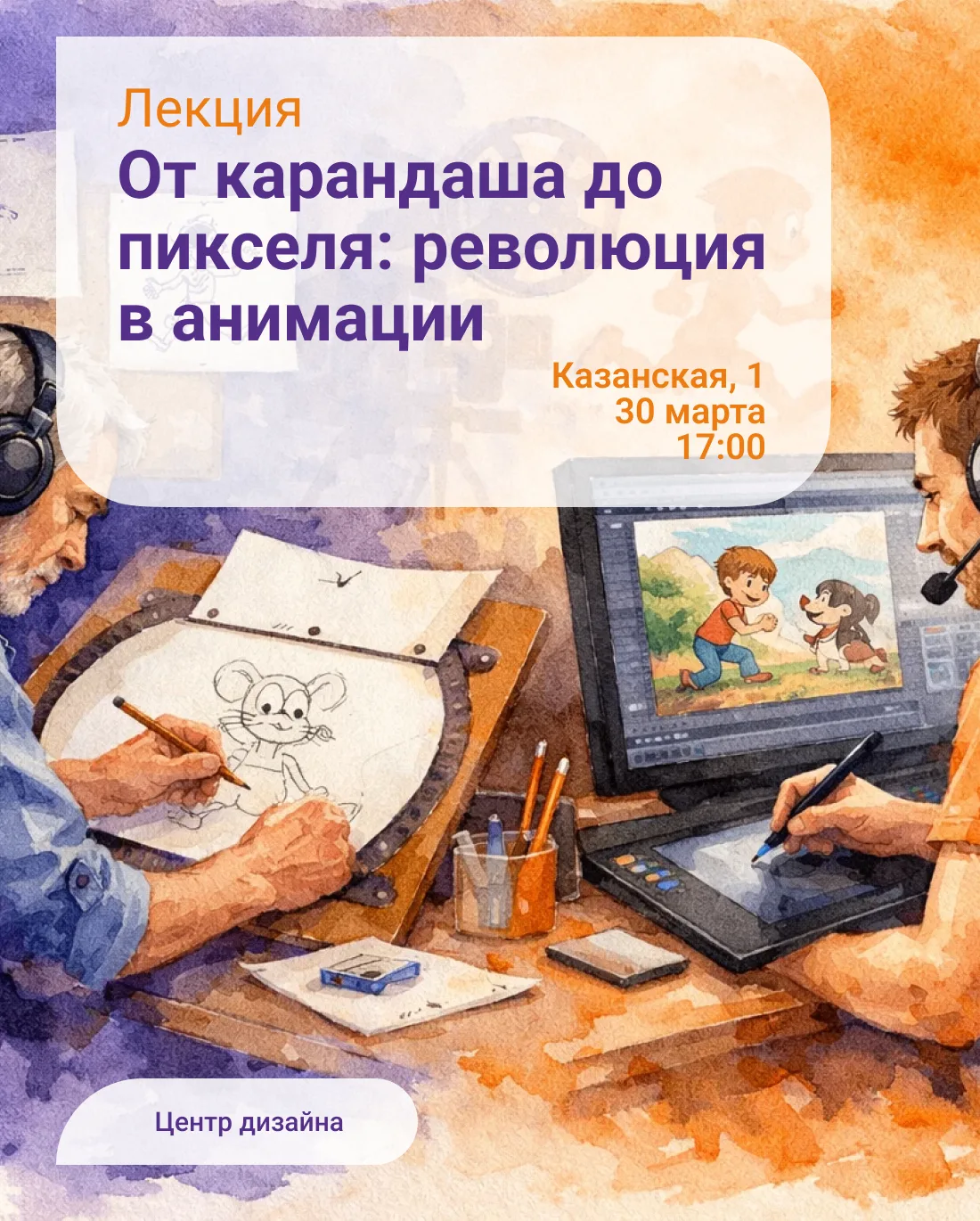 🦄Мультфильмы могут быть сложнее, чем кажется.  Во второй половине XX века анимация перестаёт быть «п