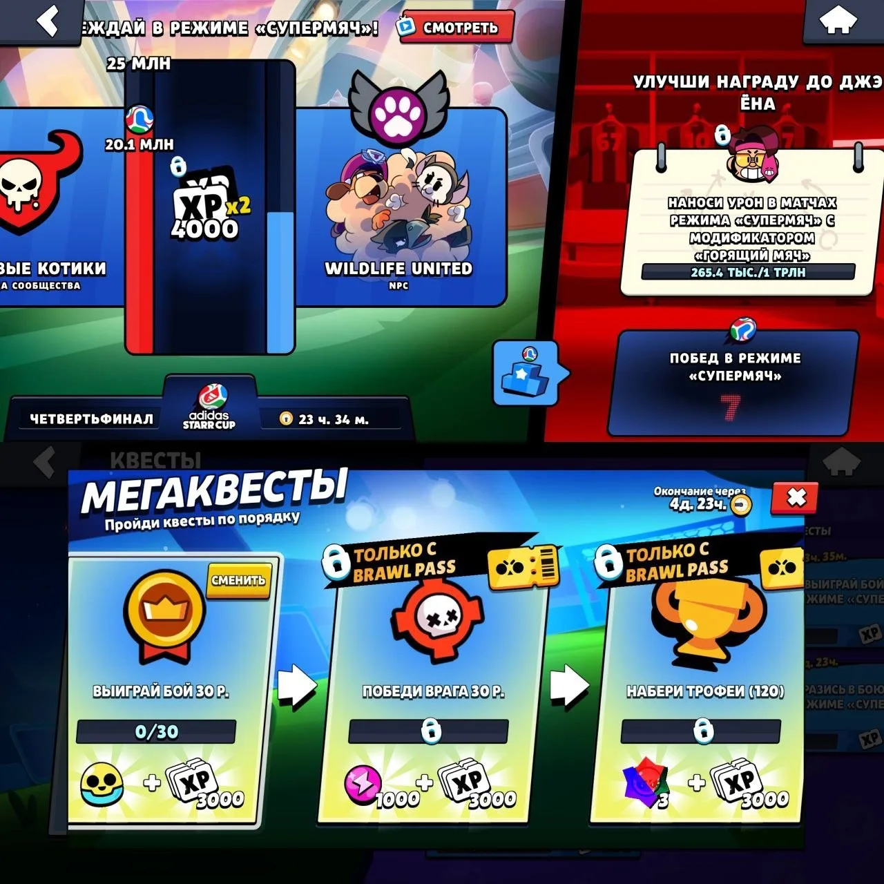Изображение 1 к публикации «Brawl Stars»