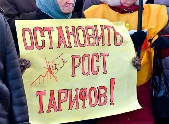 👀 Тарифы ЖКХ снова подорожают на 11% с 1 июля 2027 года
