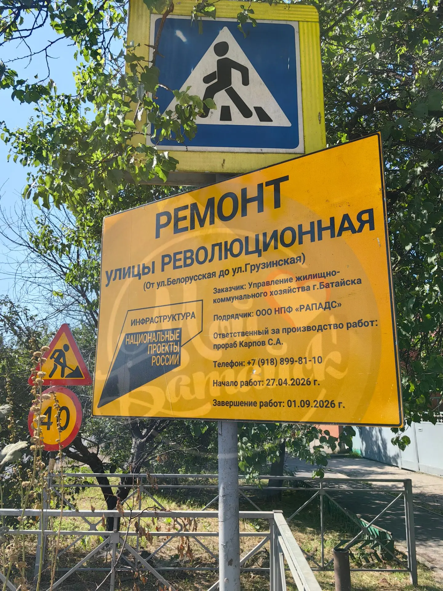 Нас обманули❓ 

На Революционной идёт ремонт дороги 🚧 Но куда-то пропали два квартала, а именно меж