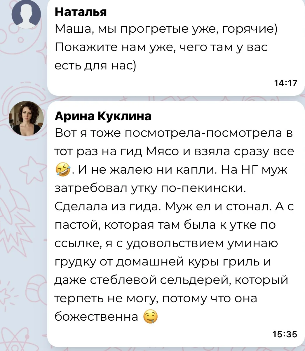 16 июня! СКОРО
