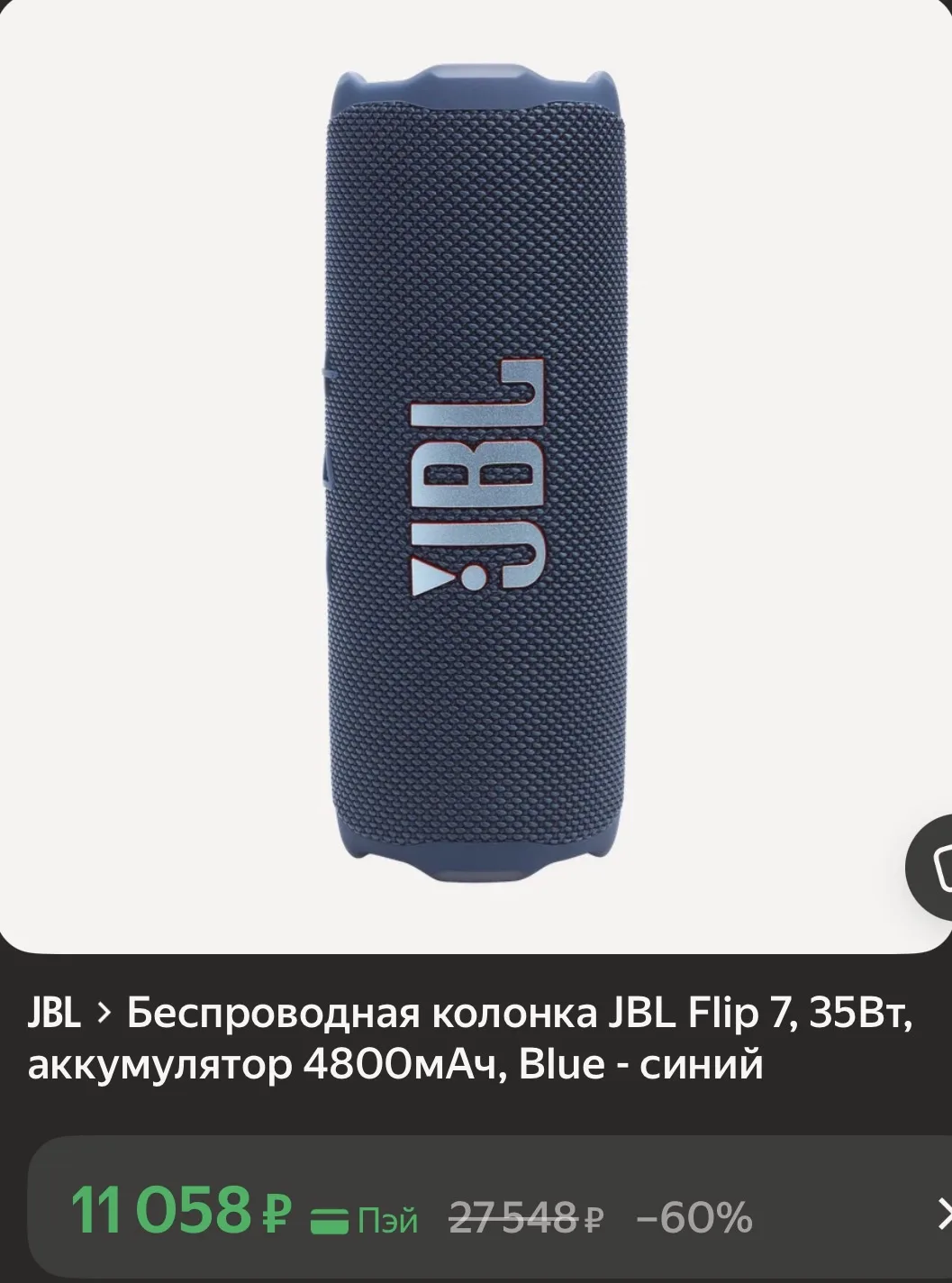 Ловим 💥осталось мало
