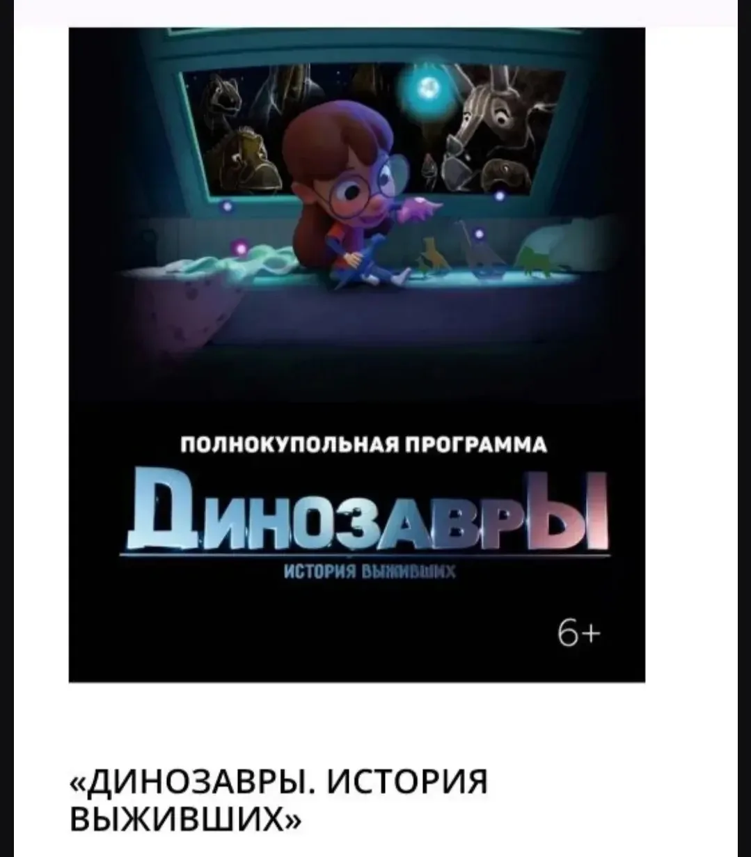 🔵13 мая ученики 1"а"и 1"б" посетили "Планетарий". Ребята с главной героиней Селестой и мудрым сущест