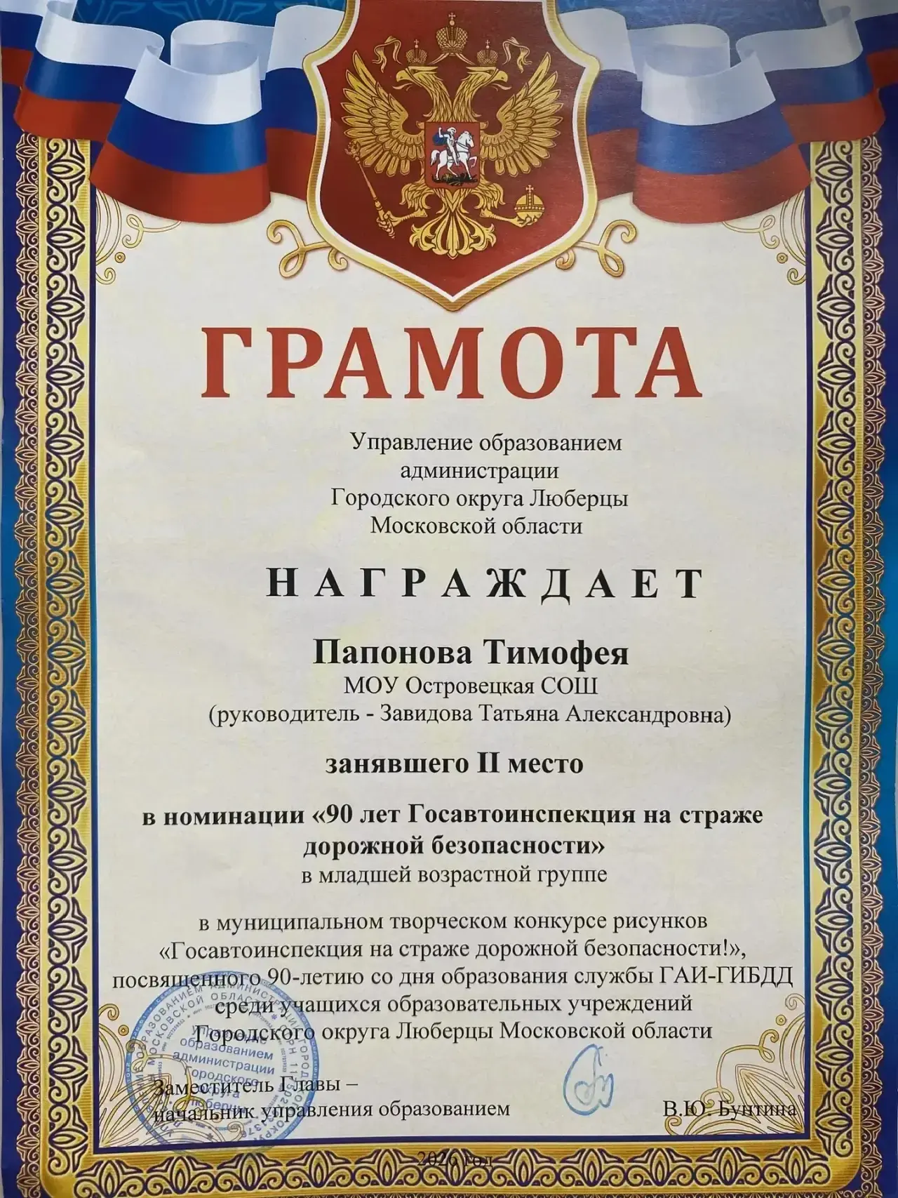Учащийся 1А класса Папонов Тимофей достойно представил свою школу на муниципальном творческом конкур