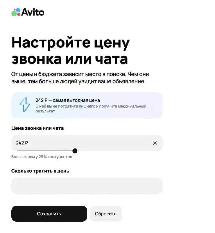 🚀АВИТО ХОЧЕТ БОЛЬШЕ ЗА ЗВОНОК
