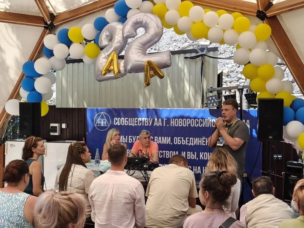 ⚡️В рамках проведения 22-ой годовщины сообщества Анонимных Алкоголиков г. Новороссийска...
