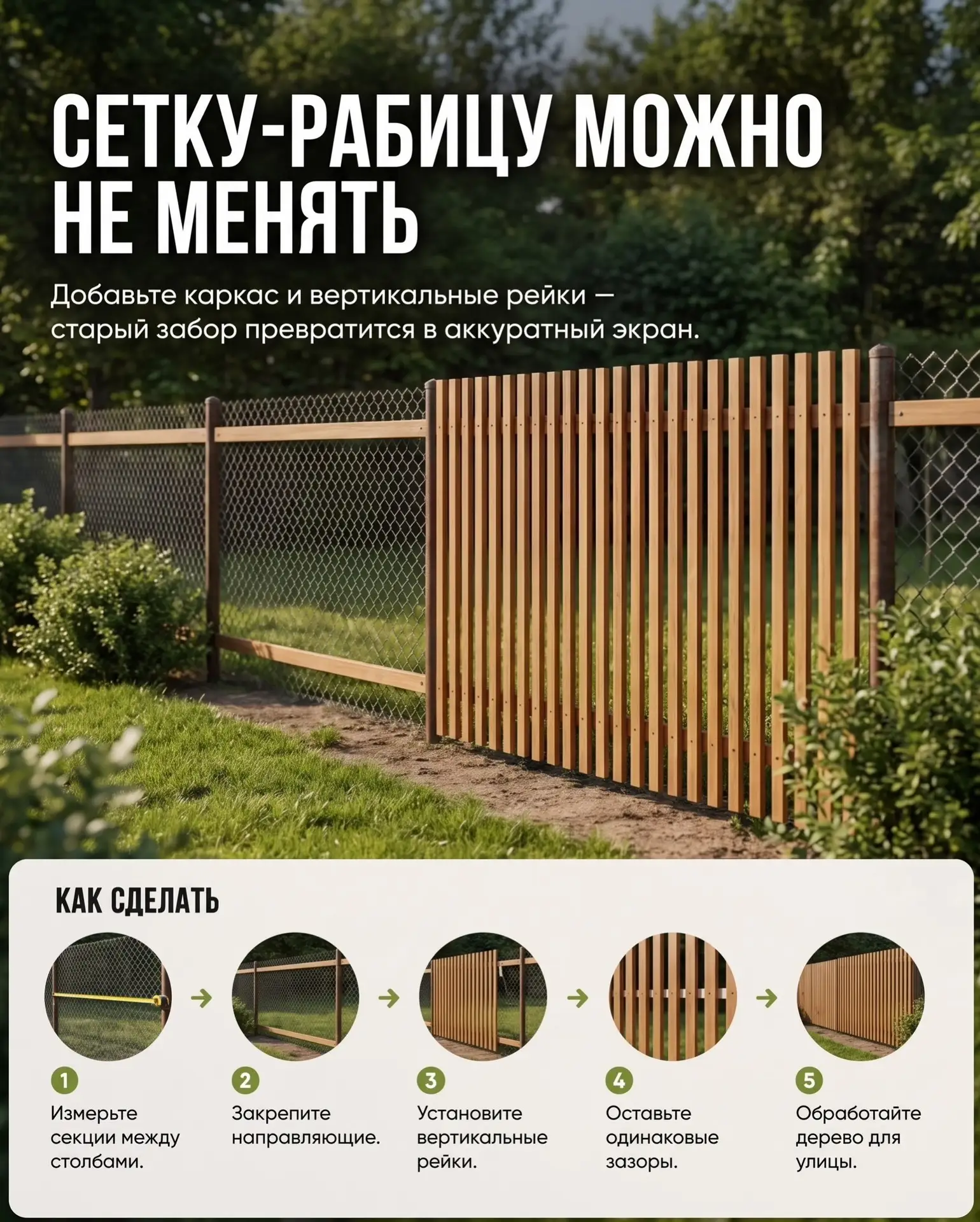 Бережное хранение: как эстетично укрыть дачные вещи и сохранить уход на участке 🌿🤍
