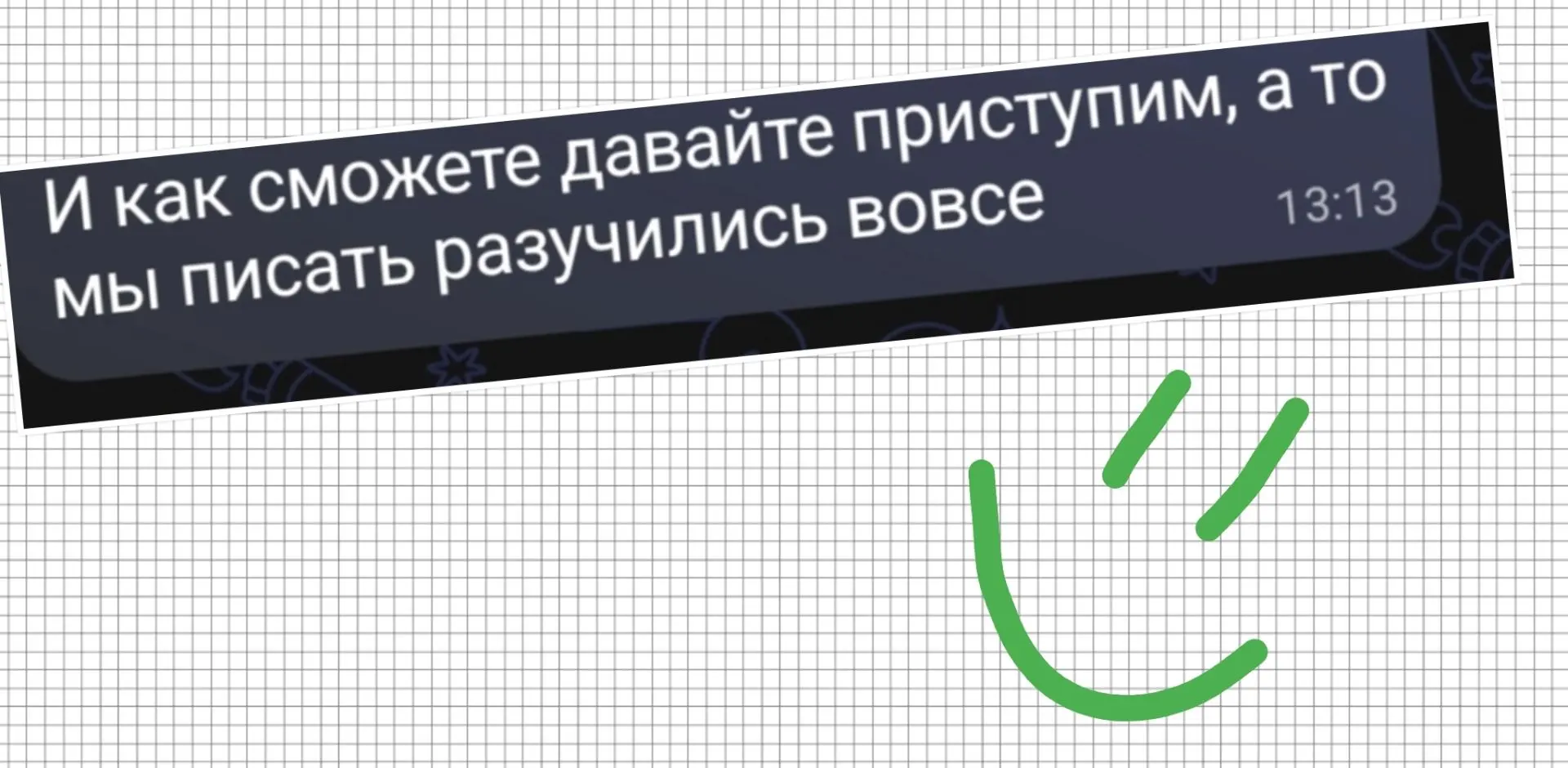 Последствия летних каникул сказываются не только на математике... 😁