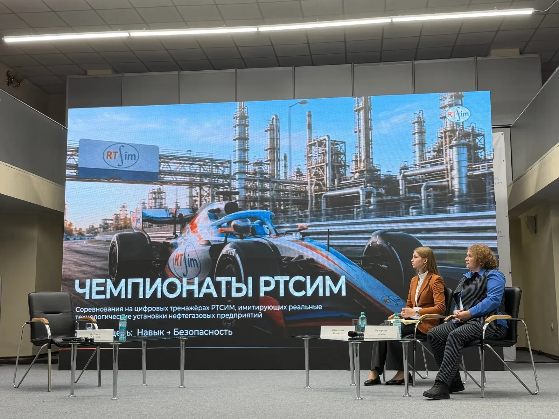 ⚙️ АТНГ на конференции РТСИМ в Красноярске!