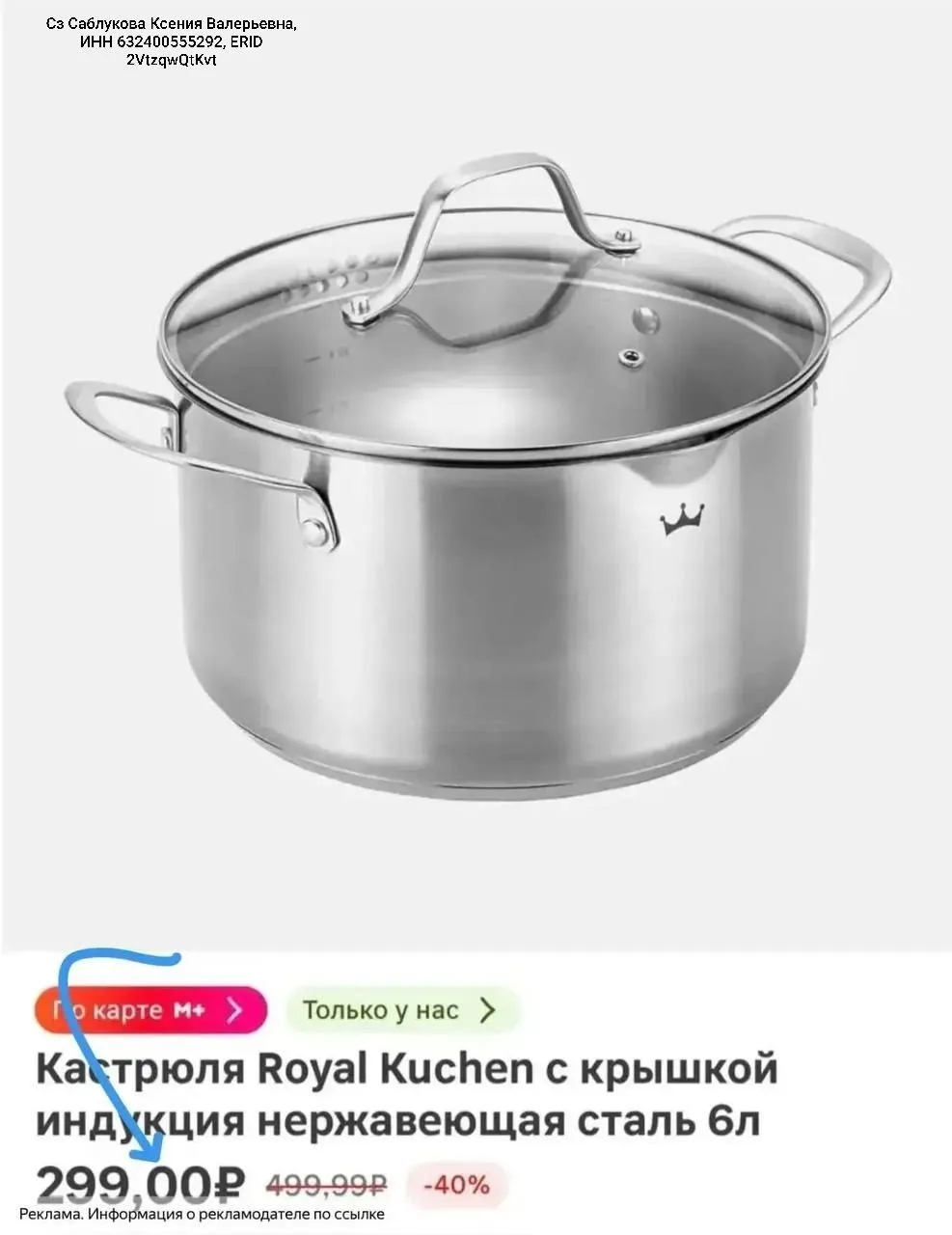 Девочки, это один из скидочных каналов, которые смотрю даже я! На днях скупали кастрюли...