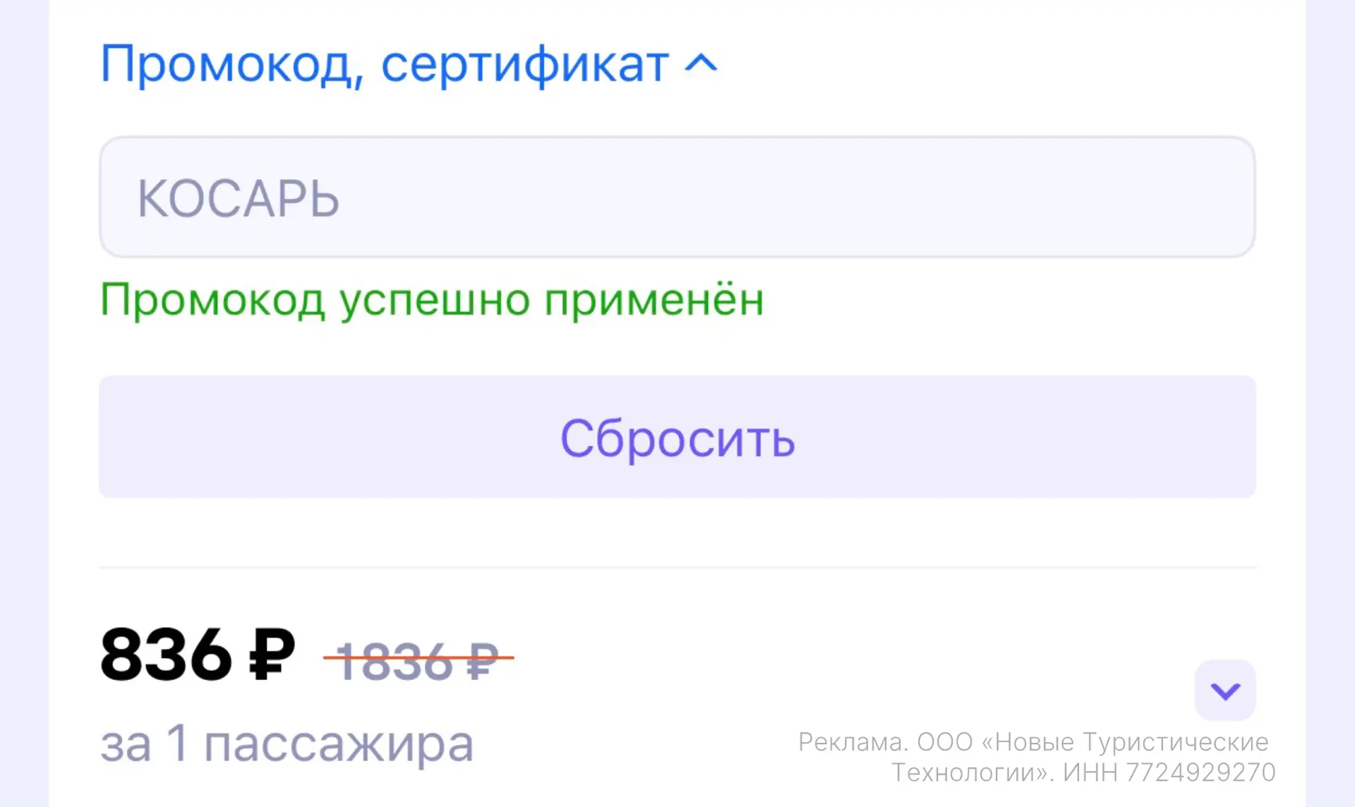 🔥 Летим в Москву за 800 ₽, в Петербург за 2600 ₽ и не только!