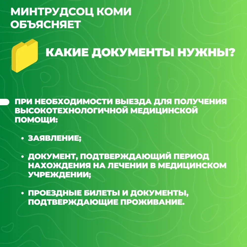 В Коми для граждан, которые оказались по не зависящим от них обстоятельствам в тяжелом материальном 