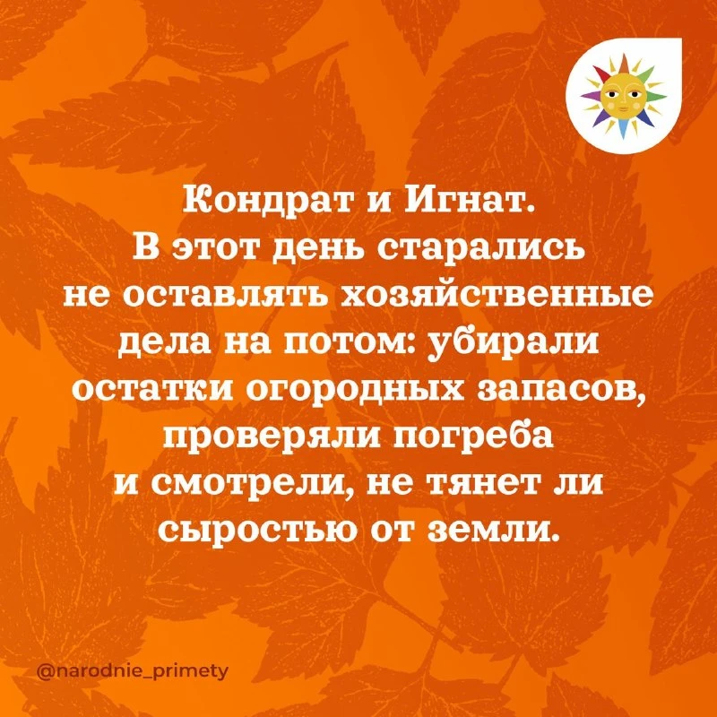 🌞Народные приметы