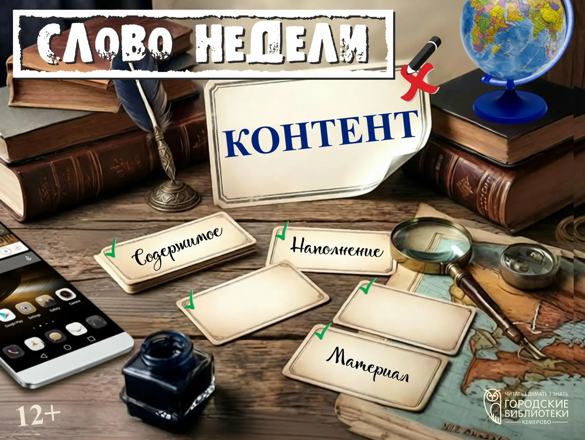 А можно ли сказать иначе? Можно!

📖 Рубрика «Слово недели».
Раз в неделю берём в оборот расхожее ин