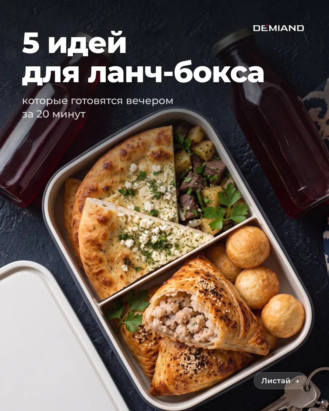 Что приготовить в аэрогриле: 5 идей для ланч-бокса 🌮