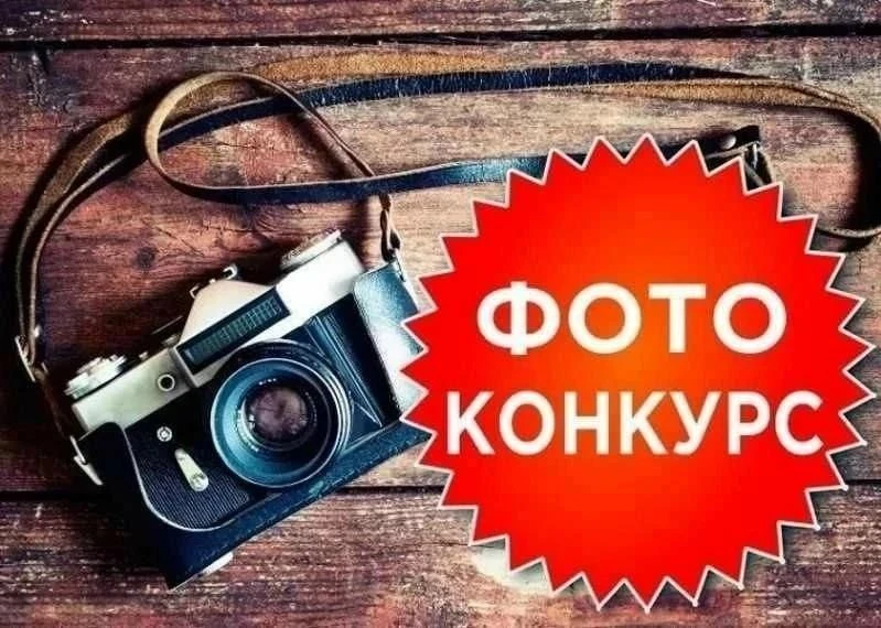📸 Напоминание: голосование в фотоконкурсе «Силуэты любимого города» продолжается!