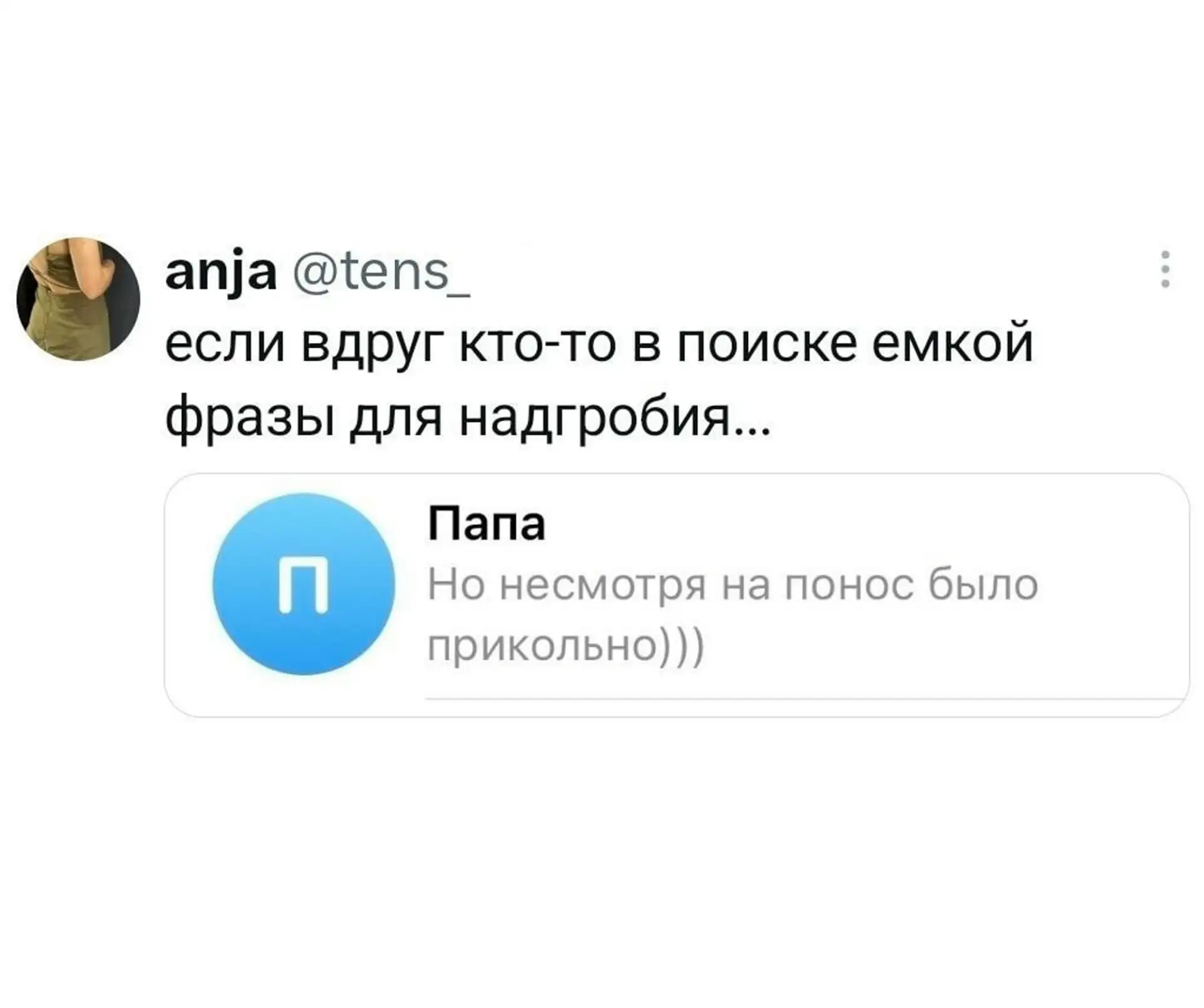 Девиз по жизни