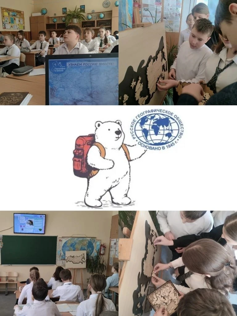 🌍Учащиеся 6-7 классов нашей школы присоединились к Всероссийской акции «День географии в школе».  📚Э