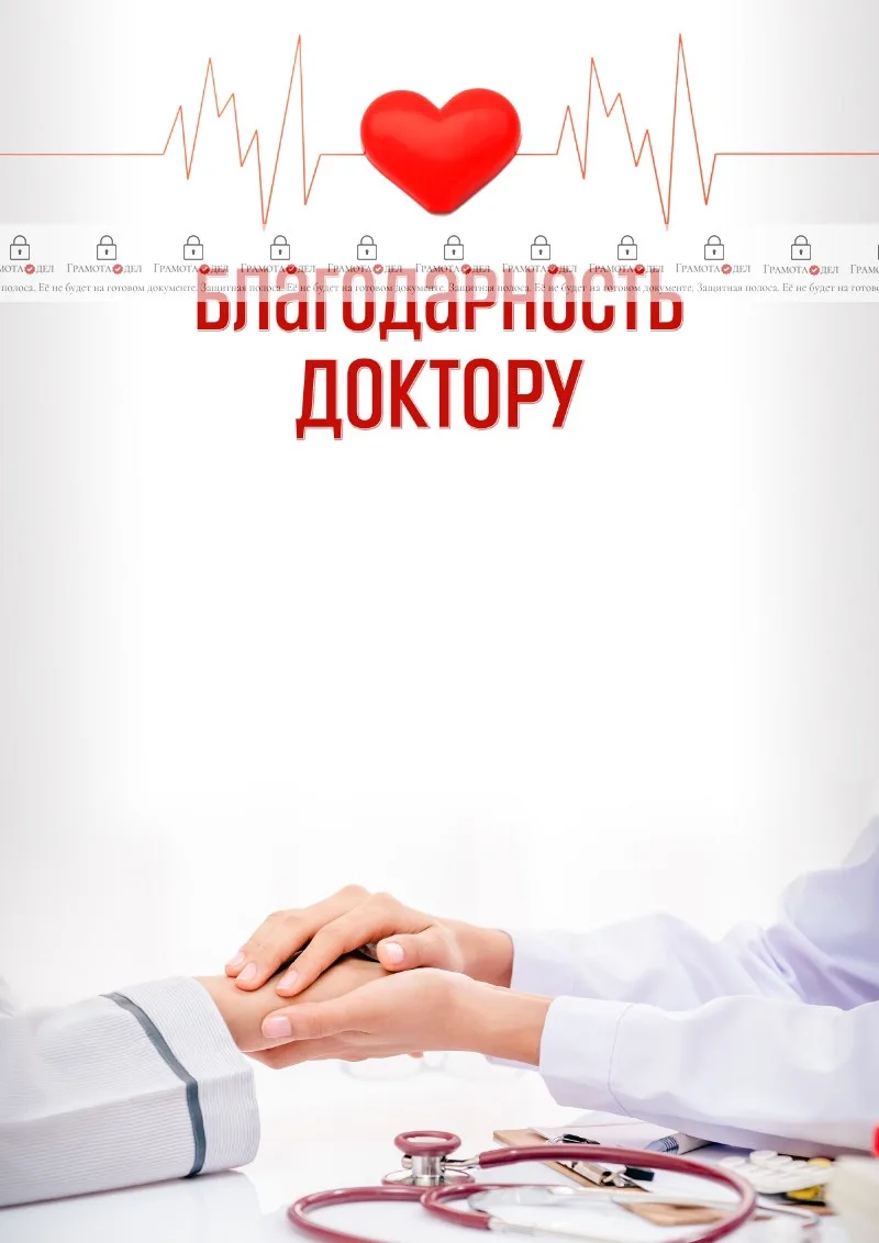 Заведующему отделением реанимации Карачаевской центральной городской больницы Джанибеко...