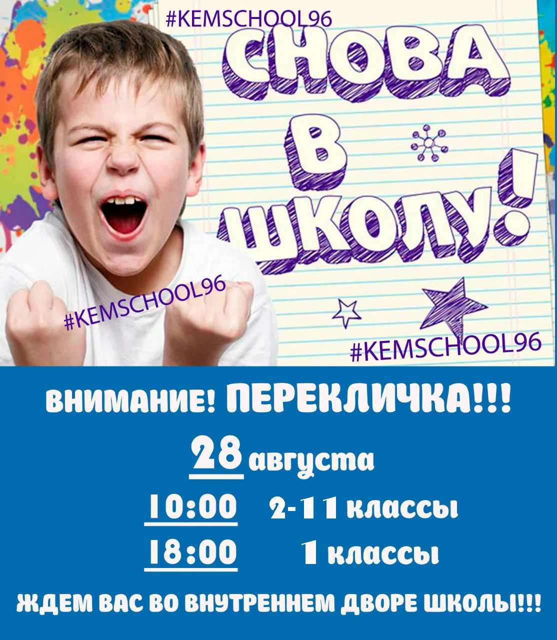 ☀️ Внимание! Внимание!! Внимание!!!