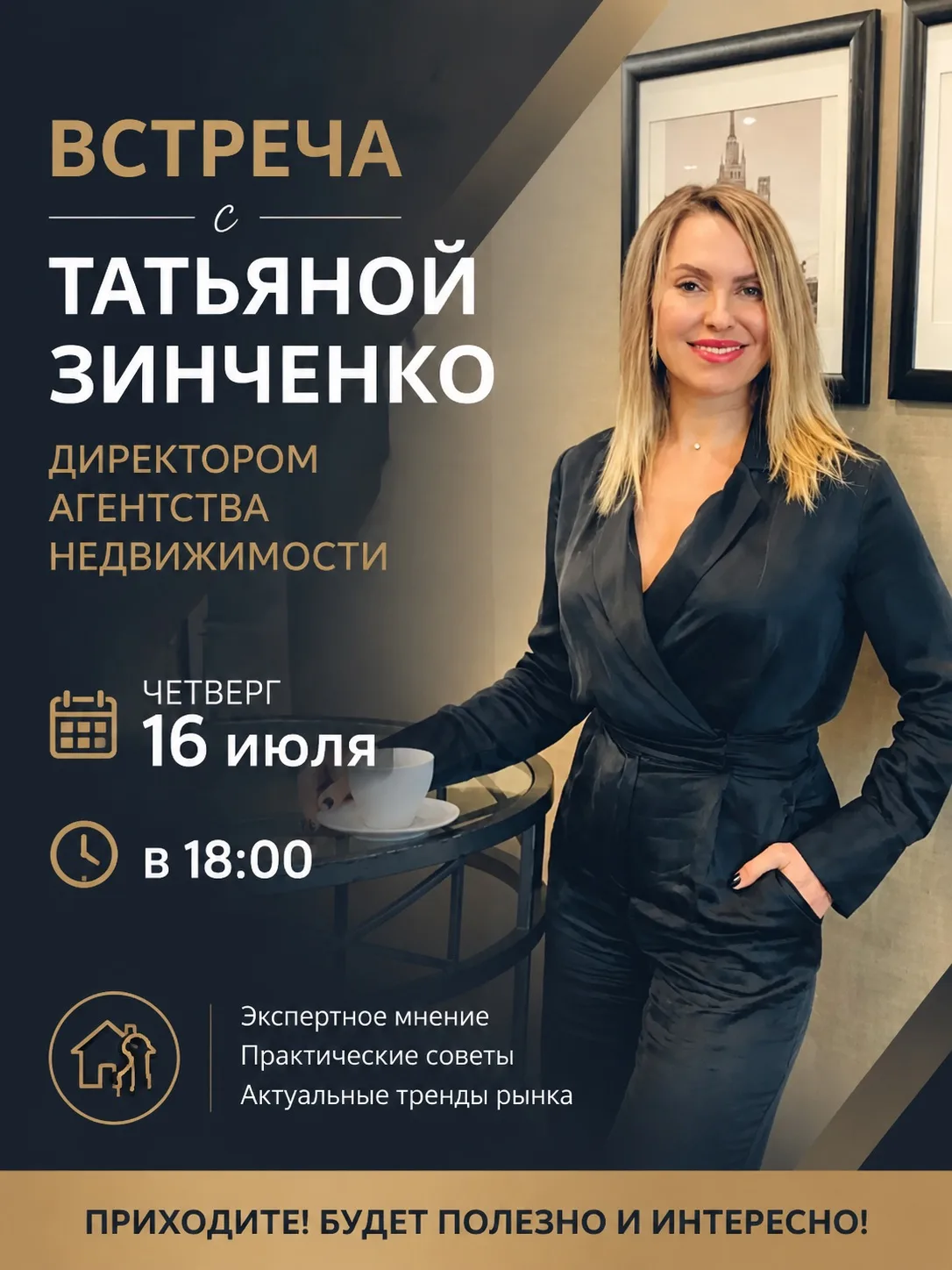 Финансовая встреча по инвестициям в курортную недвижимость перенесена на четверг: