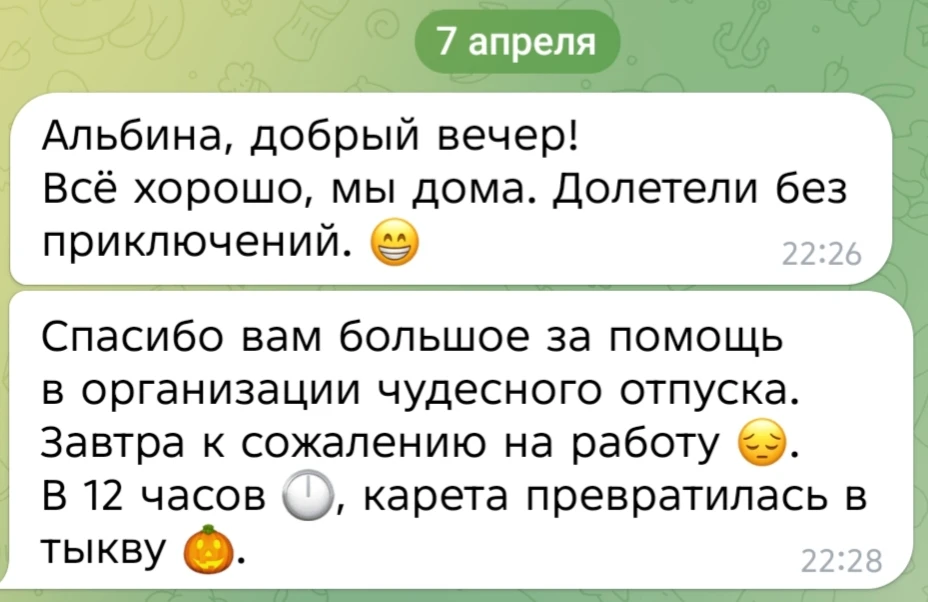 Начинаем утро с прекрасного отзыва от любимых клиентов после отдыха в Таиланде ❤