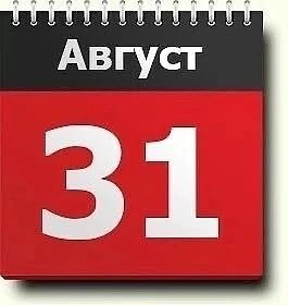 🌅 Последний день лета — это не просто календарная дата, это особенный момент, наполнен...