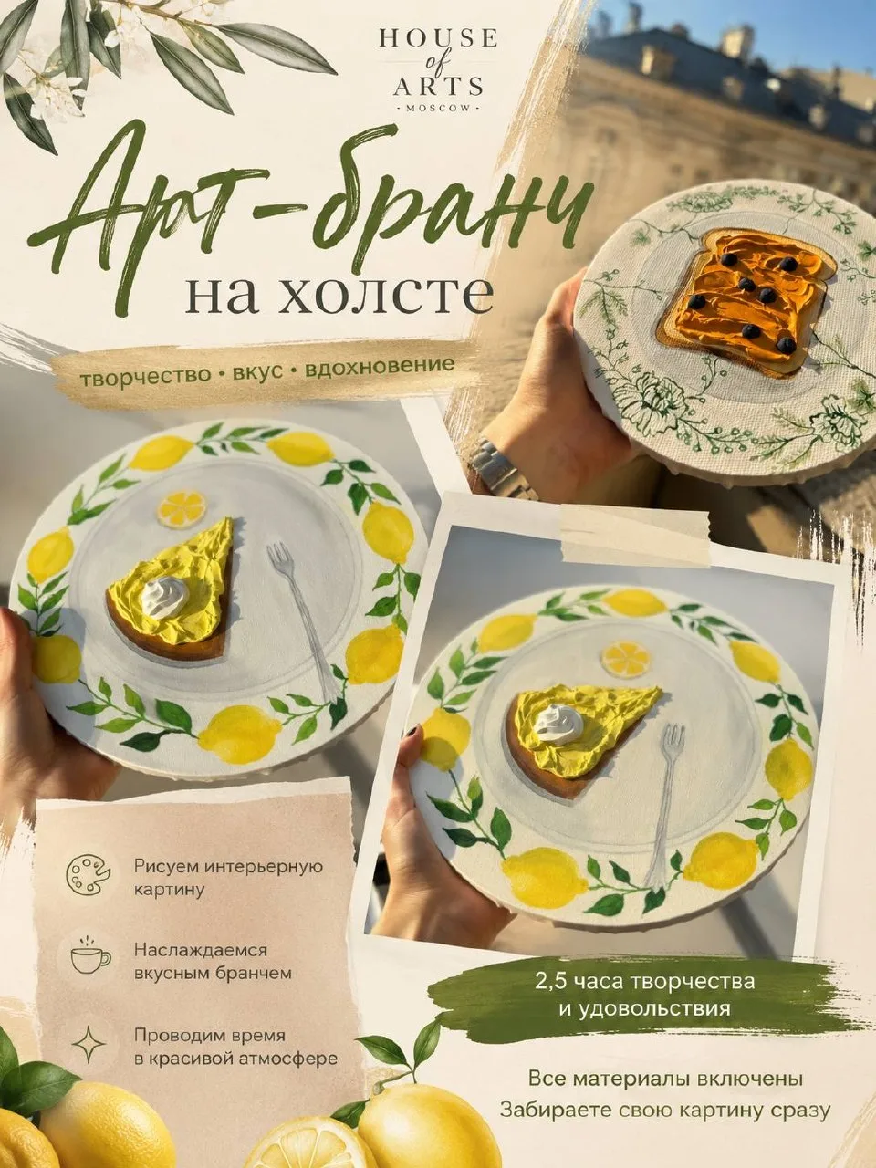 Если бы завтрак можно было повесить на стену… 🍋🥐