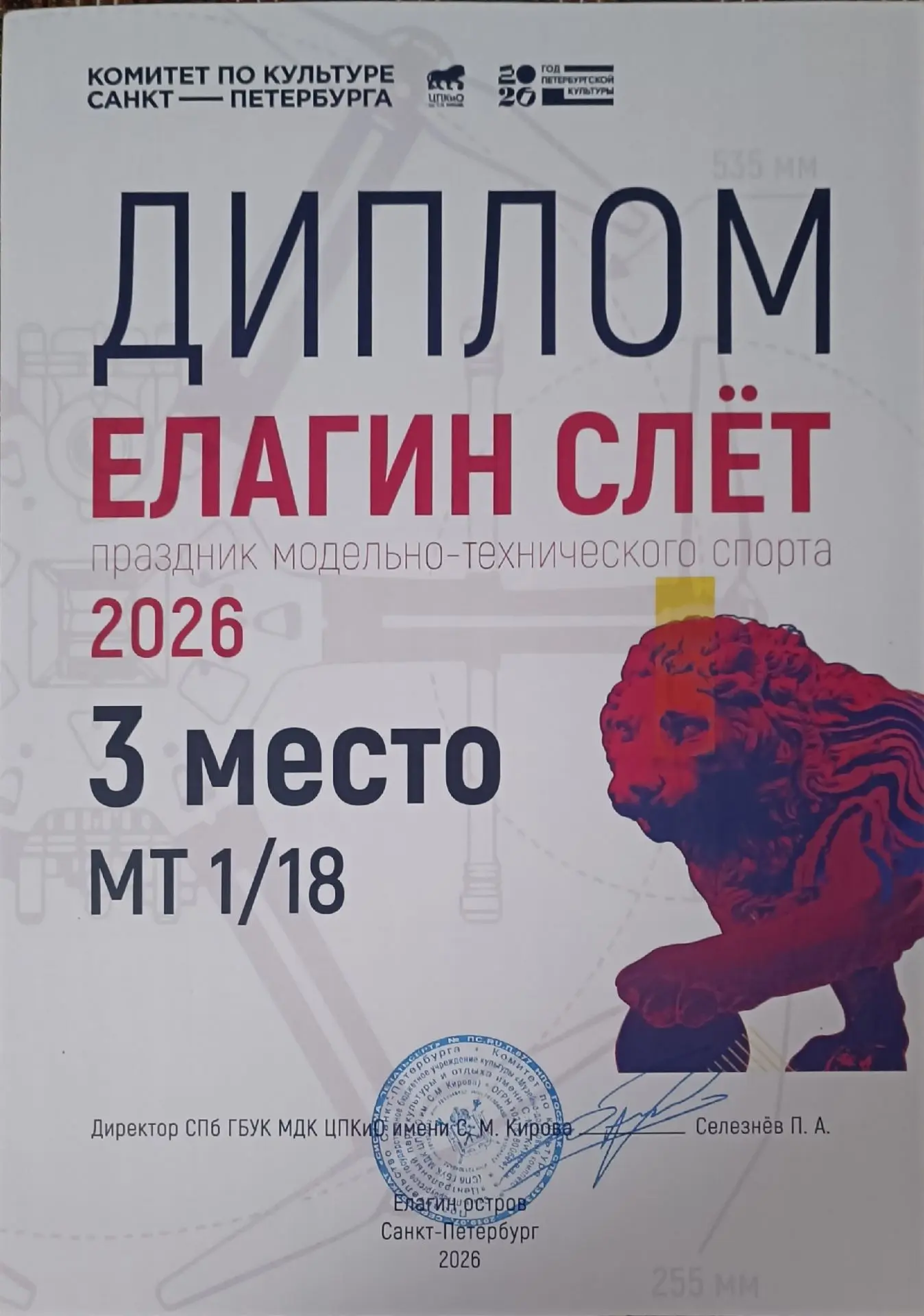 Наши гимназисты — победители «Елагина слёта»! 🚗🏆

В Санкт-Петербурге прошёл праздник модельно-техн