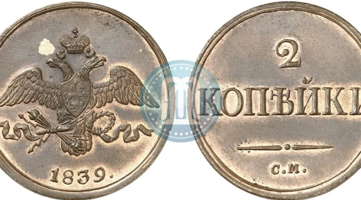 🦅 «Масонский» орёл из Сибири: что скрывает 2 копейки 1839 года