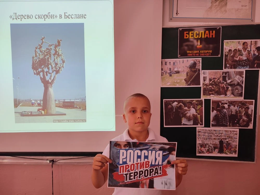 🕊 3 сентября — День солидарности в борьбе с терроризмом.🕊