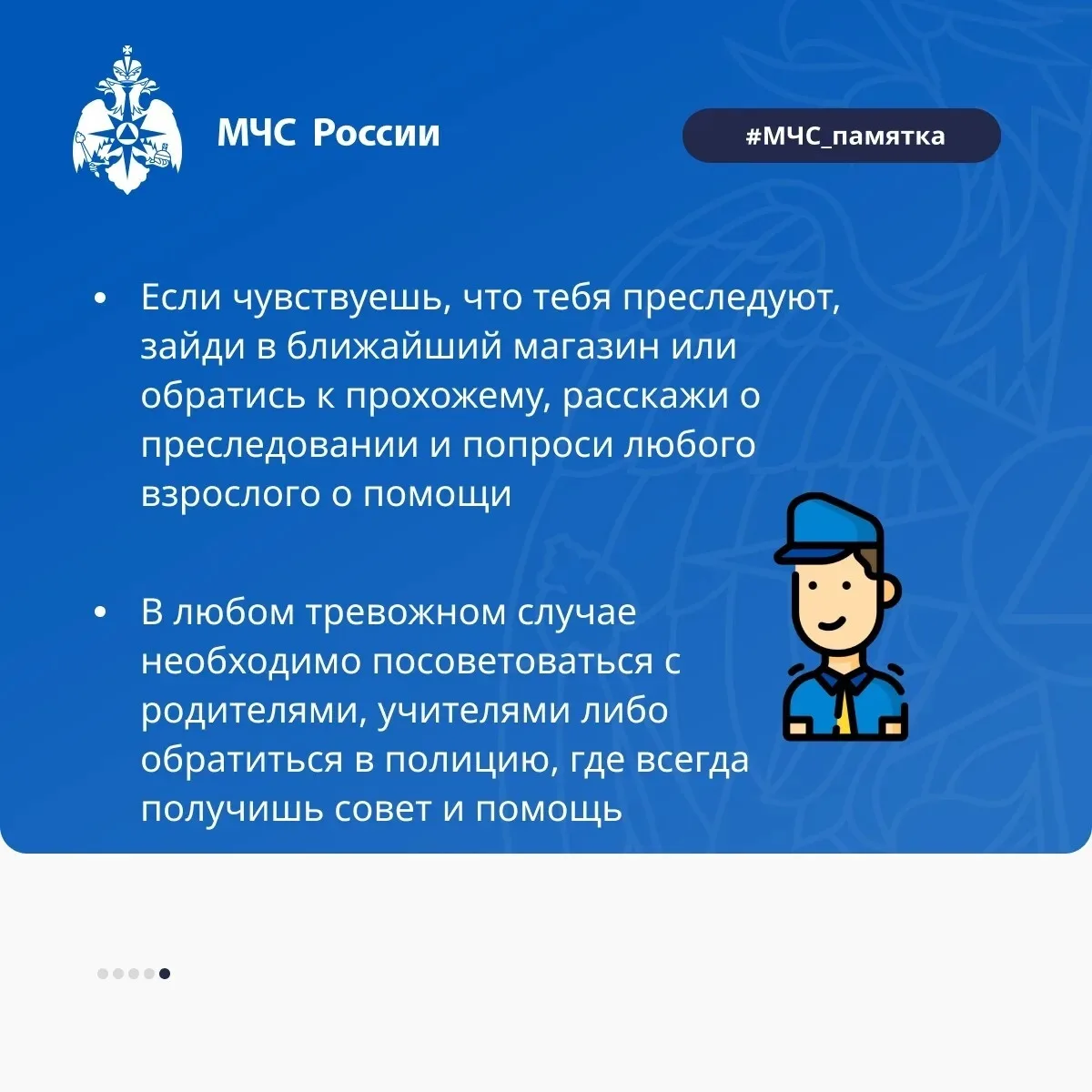 👨‍👧‍👦 Безопасность ребёнка – в руках родителей