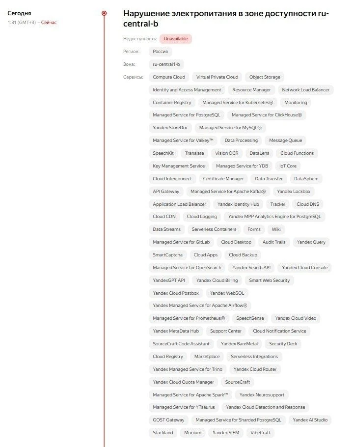 Враг атаковал завод и дата-центр «Яндекса» в Рязанской области, в Рунете масштабный сбой