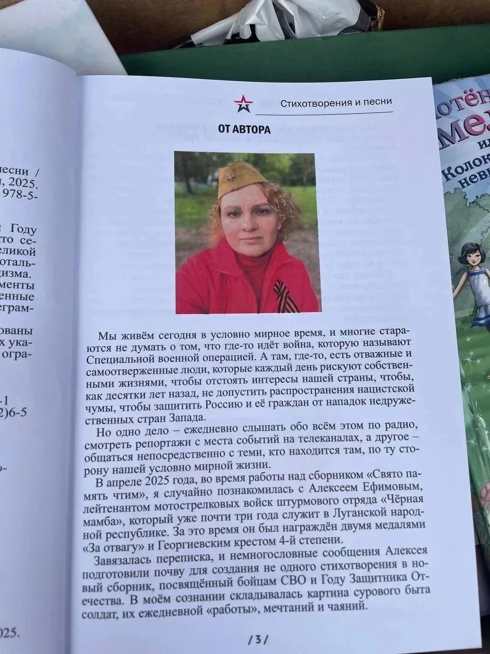 В преддверии Дня защитника Отечества в начальной школе прошла встреча обучающихся 2 а и 2 б классов 