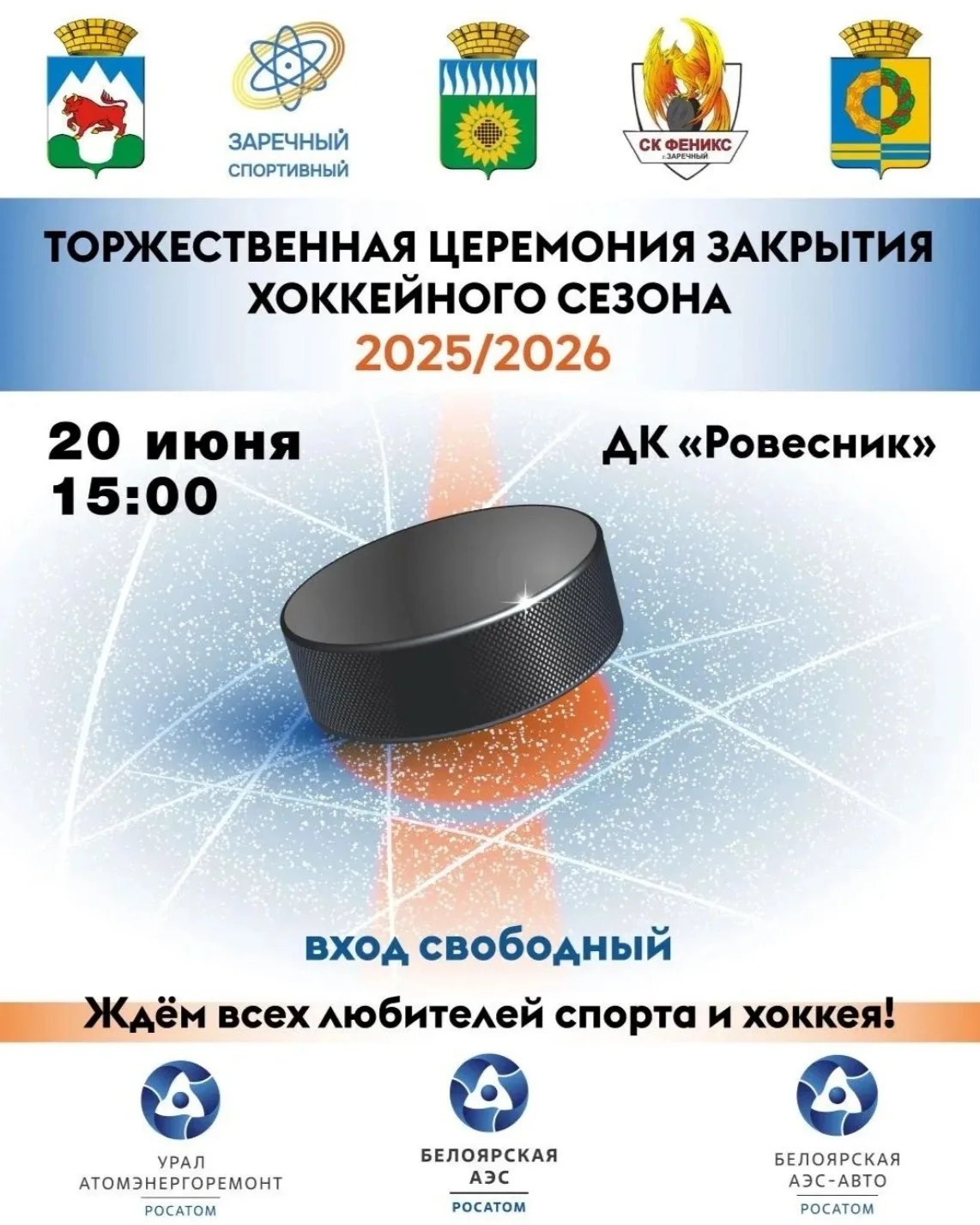 ℹ️🏒🏀🕯️🌹