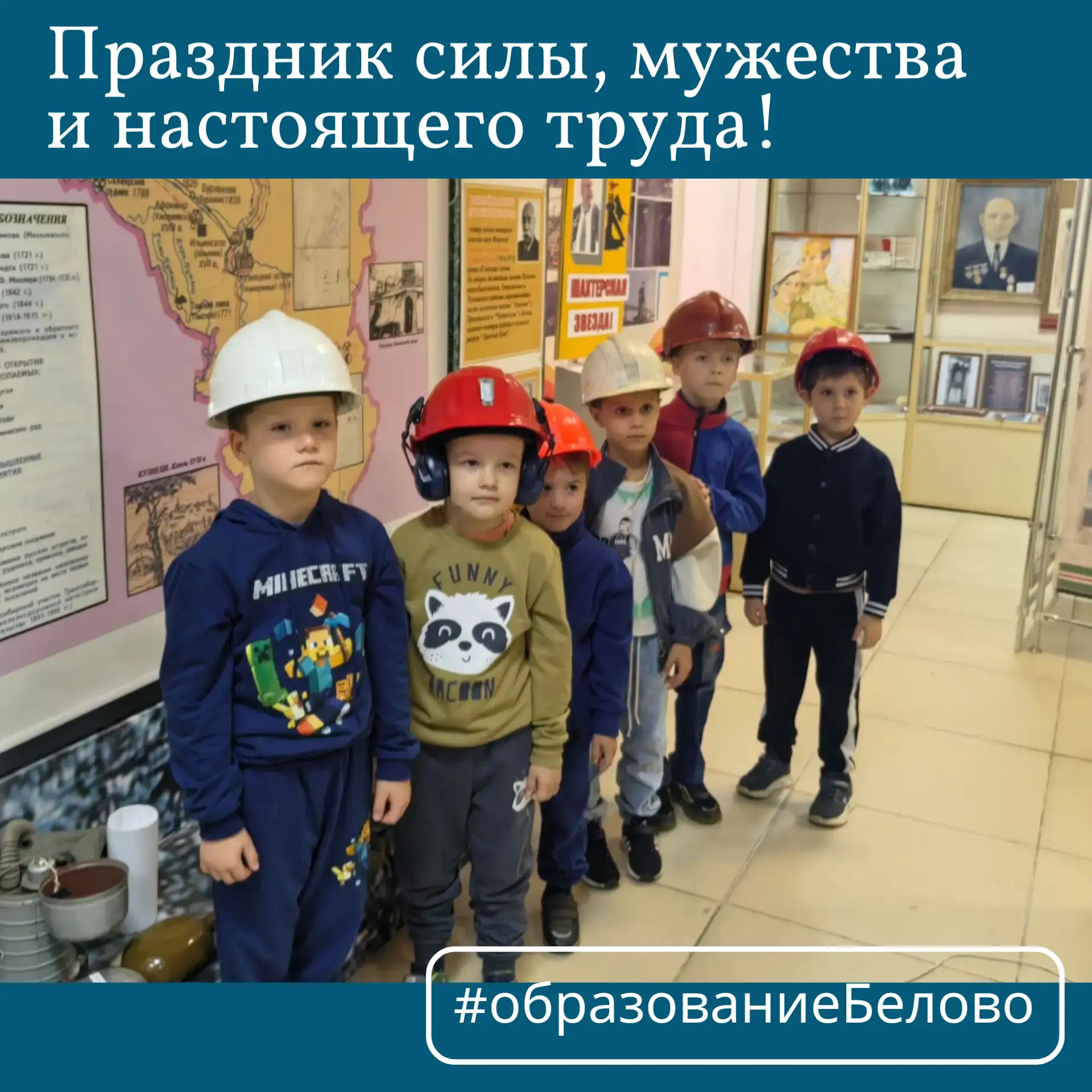 Гордимся шахтёрским трудом – и восхищаемся тем, как дети его прославляют! Поздравляем с...