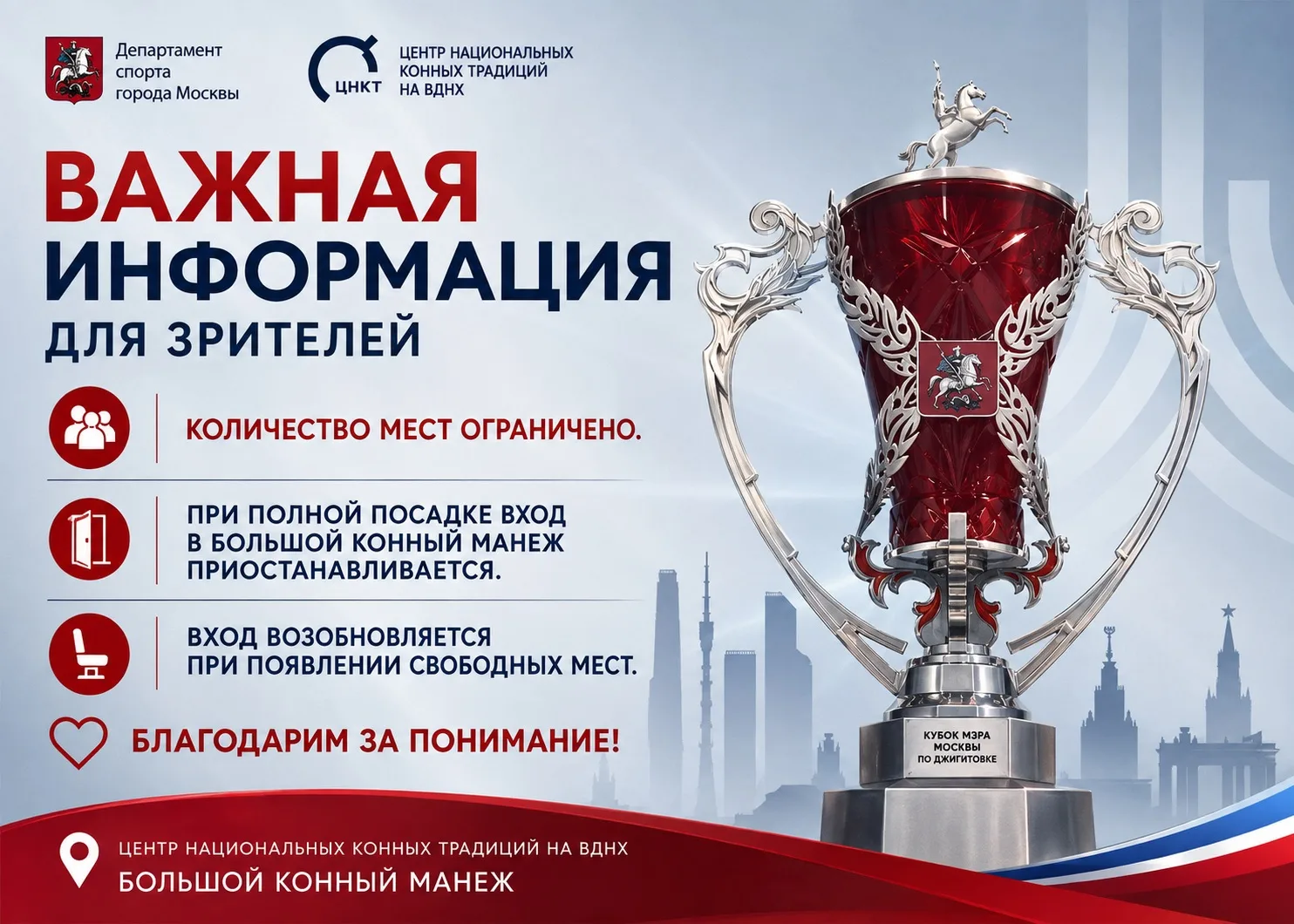 Уважаемые гости!