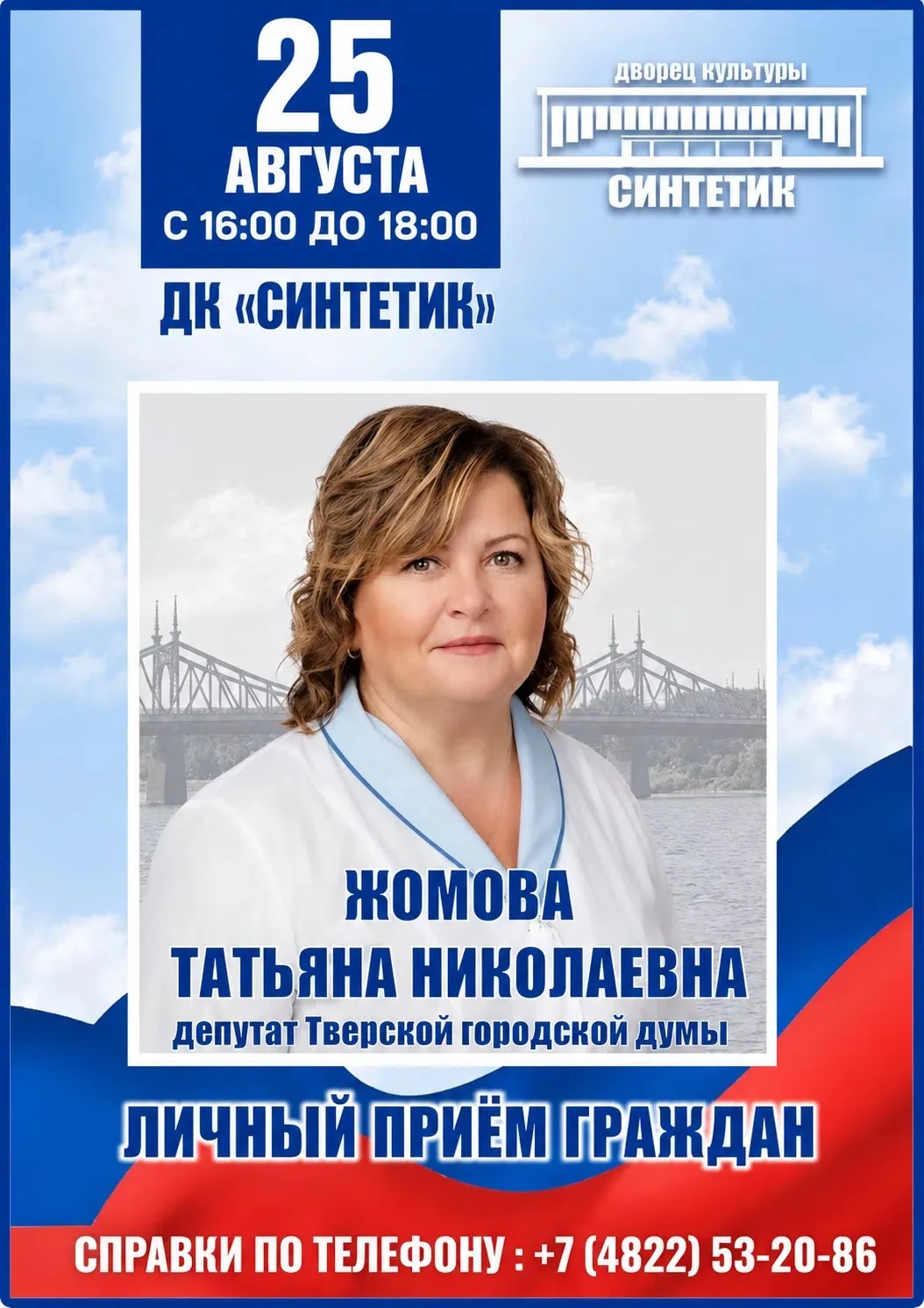 📢ЛИЧНЫЙ ПРИЁМ ГРАЖДАН!