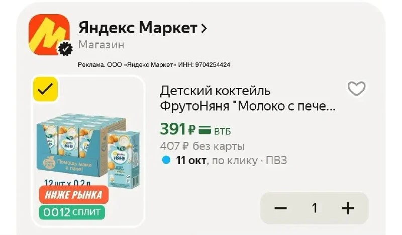 https://market.yandex.ru/cc/BFs7Ja