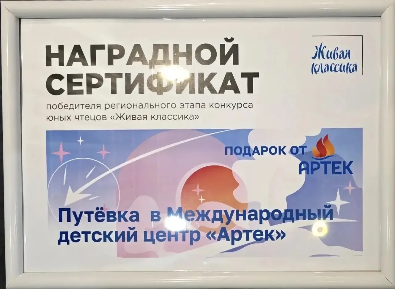 31 марта 2026 г. в г. Ростове-на-Дону состоялся региональный этап конкурса юных чтецов «Живая Класси
