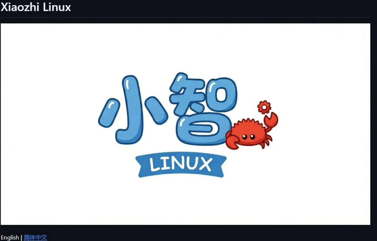 Xiaozhi Linux: