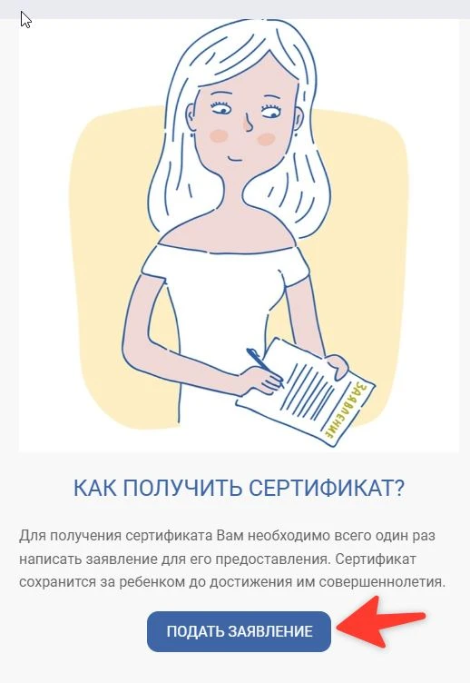 🎂 5 лет? Время открывать таланты! Ваш полный гид по получению и активации сертификата ...