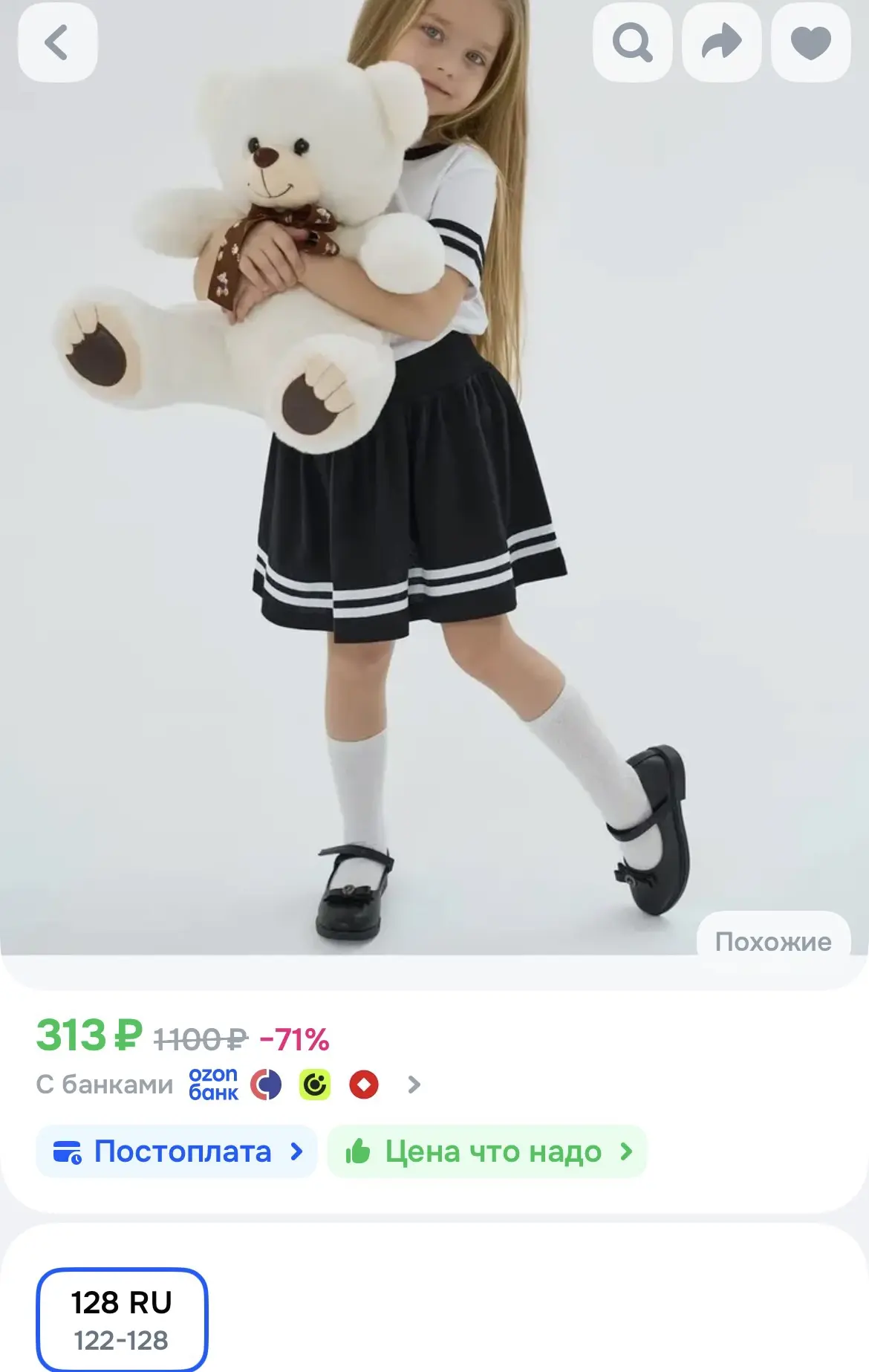 https://ozon.ru/t/5DEI7Bl