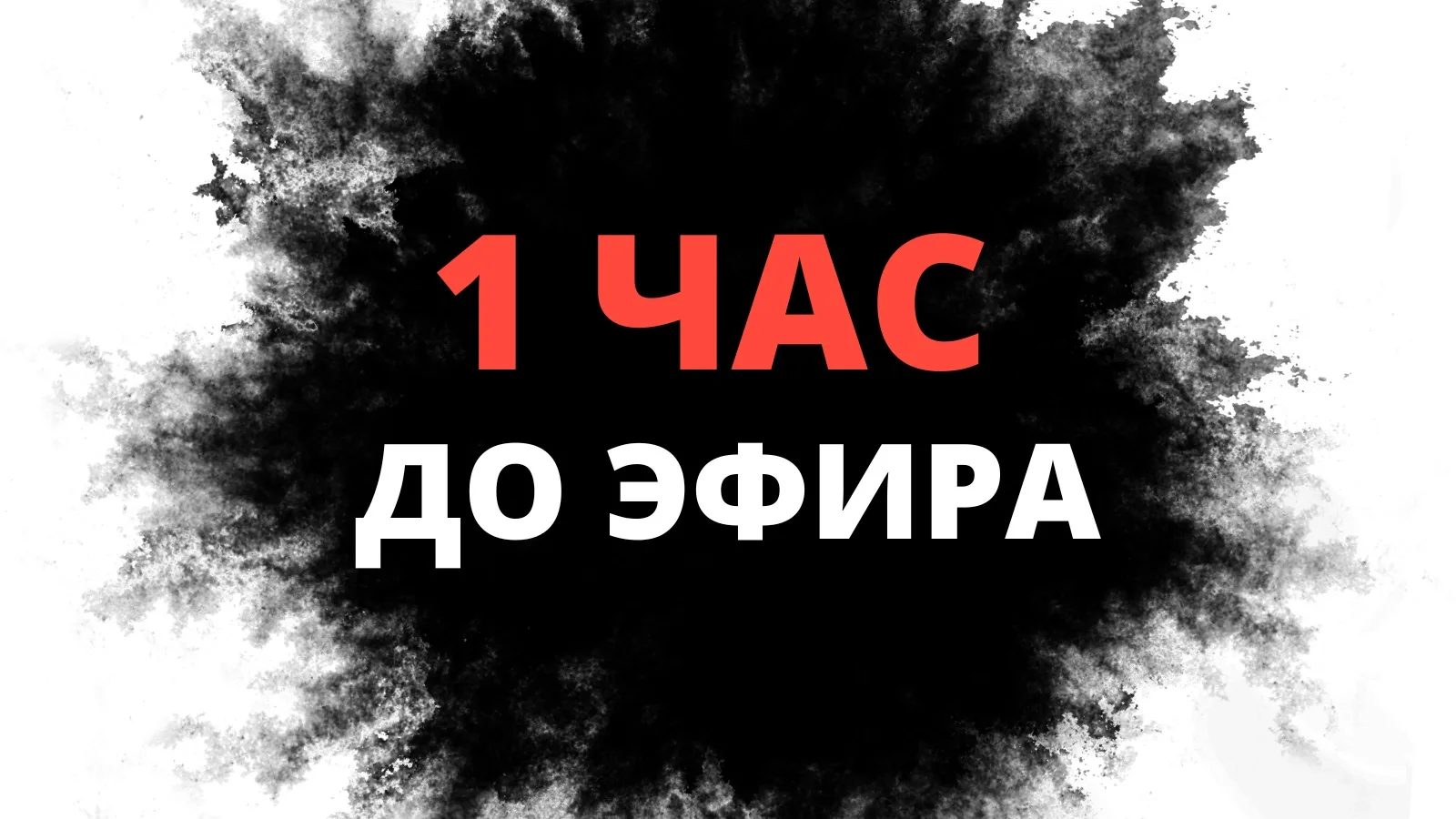 Мои дорогие, через час встречаемся на втором дне мастер-класса!