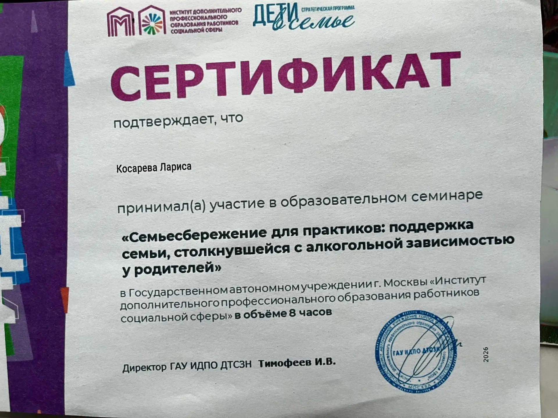 Специалисты Сольвычегодского центра содействия семейного устройства регулярно повышают ...