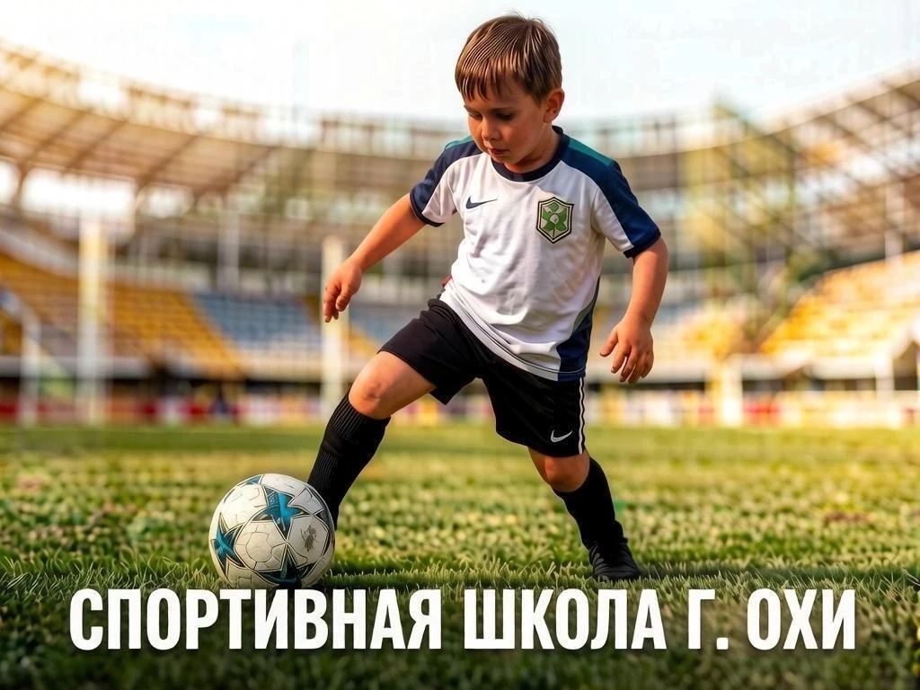 Набор в детскую футбольную секцию!⚽️