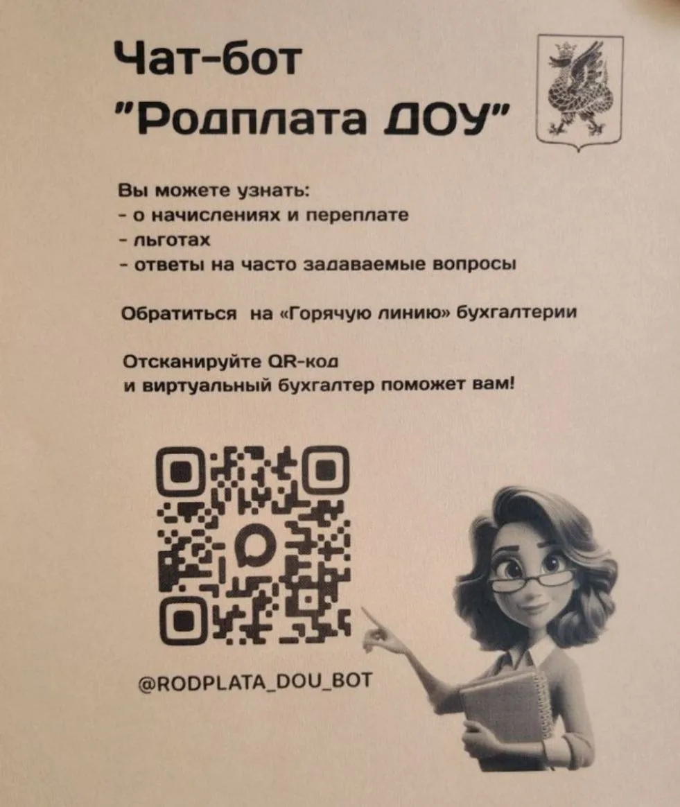 📌 Важная информация для родителей