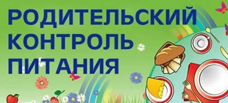 Уважаемые родители и обучающиеся! В период с 2 февраля 2026 года по 13 февраля 2026 года в нашей шко