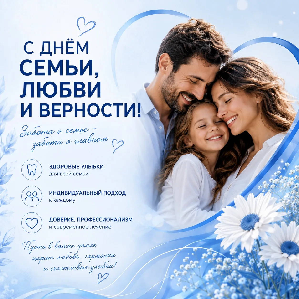 Семья — это место, где нас любят настоящими. Где поддерживают, обнимают, ждут и улыбают...