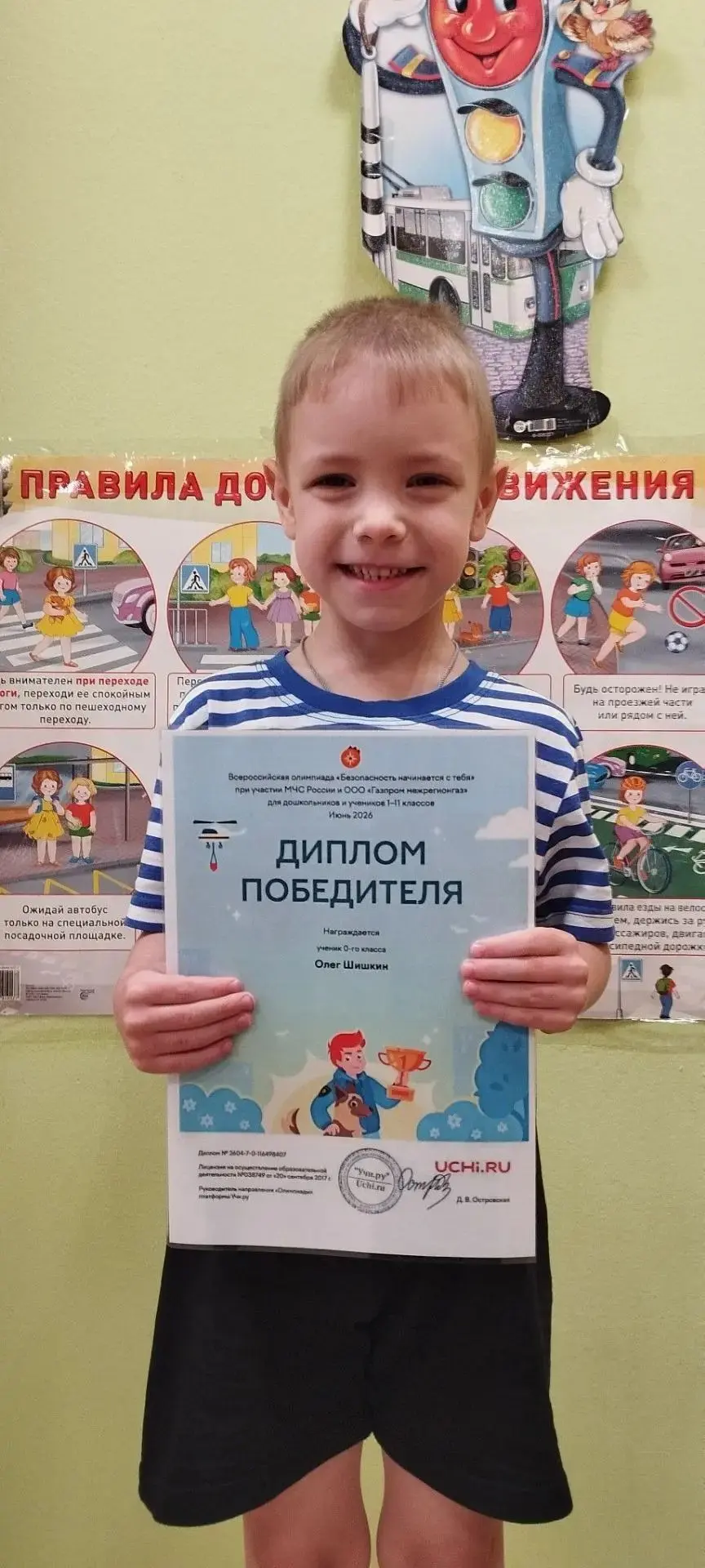 Поздравляем наших ребят с участием во Всероссийской олимпиаде «Безопасность начинается ...